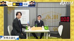 永瀬拓矢王座「やっぱりそうなんだあ～♪」頼れる後輩・増田康宏七段の一手にウッキウキ 視聴者「ニコニコ」「端玉銀冠！」／将棋・ABEMAトーナメント