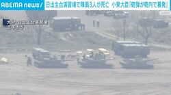 日出生台演習場で隊員3人が死亡 小泉大臣「砲弾が砲内で暴発」