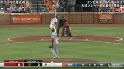 ストレートと球速差45キロ！大谷翔平のスローカーブで打者もポカーン「始球式ｗ」「これはいいカーブ」