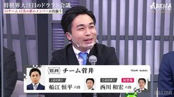 楽しさ全開！菅井竜也八段、尊敬する先輩棋士2人獲得にニッコニコ「総合的に見たらめちゃ弱い」「自分が勝つのが絶対条件」／将棋・ABEMAトーナメント