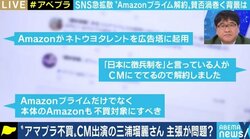 「徴兵制」や政治の問題を議論する機会になるか 松本人志や三浦瑠麗氏のCM起用に抗議する不買運動「#Amazonプライム解約運動」がトレンド入り