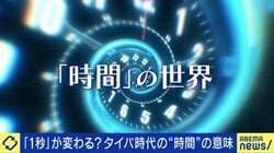 20歳で人生折り返し？なぜ大人になると1年が早く感じるのか…物理学者が語る「思考密度」