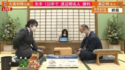 渡辺明名人、久保利明九段に勝利でブロック決勝進出 午後7時から三浦弘行九段と対戦／将棋・叡王戦