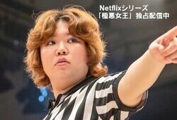 『極悪女王』出演の女芸人、“ギャルい”素の姿にぺえ驚き「本当だ〜！」