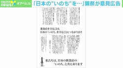 「“あんたたちが日本酒売りたいだけでしょ”という意見もいただいた」 獺祭が“批判覚悟”の意見広告、飲食店の窮状訴え