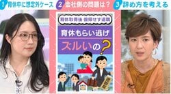 育休明けの退職はマナー違反？街では「される会社も会社」犬山紙子氏は企業側の課題と辞め方を指摘「本来は会社がどう対応すべきかという構造の問題」「辞める時は仁義を切ることが大事」