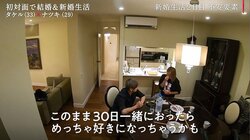 自分に自信がない妻「好きになって傷つくのが怖い」イケメン夫に打ち明ける…新婚生活2日目で早くも重たい雰囲気に