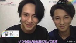 『今日好き』話題のモデル風イケメン高校生、お兄ちゃんもイケメンだった！