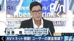加藤鷹、紗倉まなが真剣議論！市議が違法アダルト動画で稼ぐ時代、AV業界の生き残り策は？