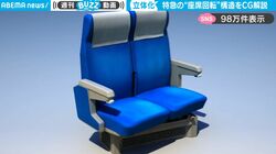 「し、知らんかった」 列車の座席はどうやって回転してるの？ 回転の仕組みをわかりやすく解説したCG動画の完成度が高すぎると話題に
