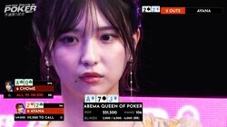 小悪魔女子のあざとすぎる「はぁ…困った～」の威力がヤバい！ 大ピンチにかわいさが増したポーカー女優に「困り顔がかわいすぎる」の声／ポーカー・AQOP