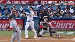 オーマイゴット！大谷翔平の“逆方向引っ張り弾”にバックネット裏の観客も呆然　打った瞬間“口ポカン”衝撃リアクションの瞬間