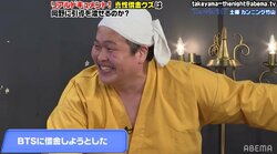 クズキャラ芸人、BTSに借金するために楽屋へ突撃した結果「通訳を連れて…」