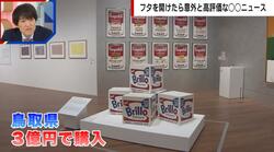「税金の無駄」「5個もいるか？」批判殺到した“ブリロの箱”が大好評 来館者が20万人突破…半年で目標達成