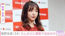 「品があり賢そう」板野友美、夫・高橋奎二投手＆4歳長女とお出かけ 「ステキな親子」「ほほえましい」など反響