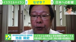 なぜ今？日本への影響は？…イスラエル×イランの軍事衝突を中東政治専門家が解説「軍事力は圧倒的にイスラエルが上だ」