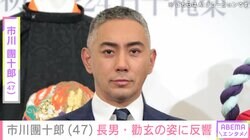 市川團十郎（47）、長男・勸玄（12）の最新ショットが「目元が麻央さんにそっくり」「麻央さんの生き写しですね」と話題に