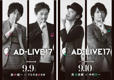 人気声優が90分間アドリブで挑んだ唯一無二の舞台劇「AD-LIVE