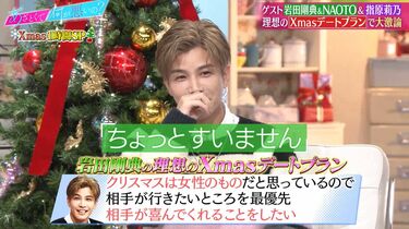 写真・画像】岩田剛典が考えたクリスマスデートプランに田中みな実