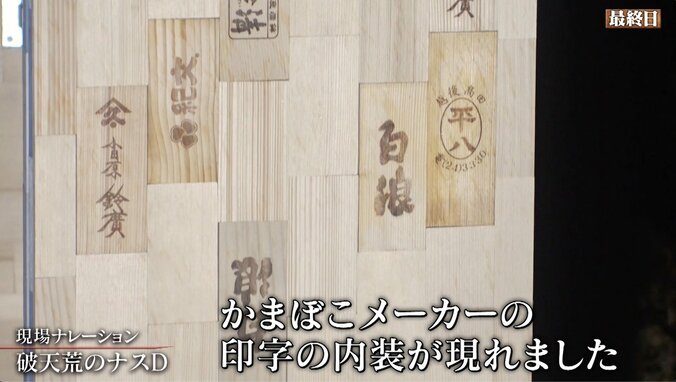 【写真・画像】HIKAKIN・田中角栄を輩出した新潟県の“県民性”とは？ ナスDが解説「“女房にするなら越後女”という言葉もあるほどです」　2枚目