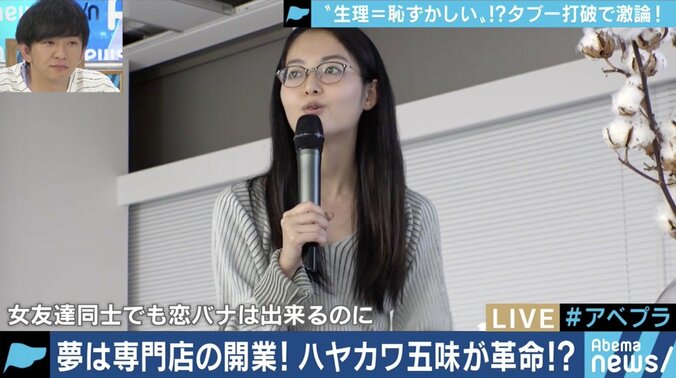 「男性上司に言えない、女性同士でも話しづらい…」今もタブー視される生理、理解促進には男女の”歩み寄り”が必要？ 5枚目