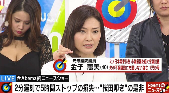 桜田大臣の遅刻問題、「2分遅刻、5時間の空転」で“無駄に浪費”された税金の金額とその是非 2枚目