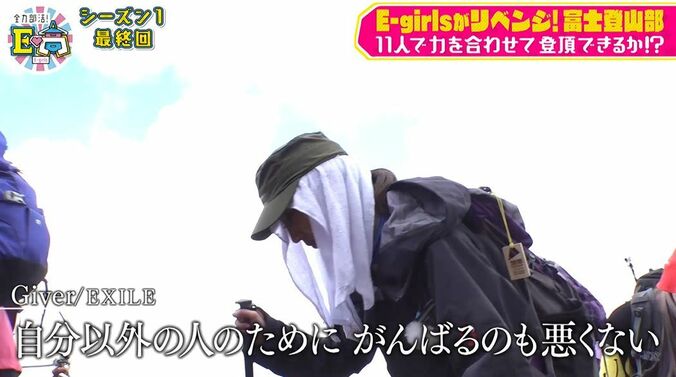 E-girls武部、メンバー全員で富士山登頂に感無量「無事にシーズン1を締めくくれて良かった」と涙 6枚目