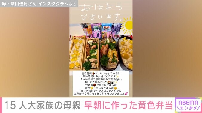 佳月さん Instagramより