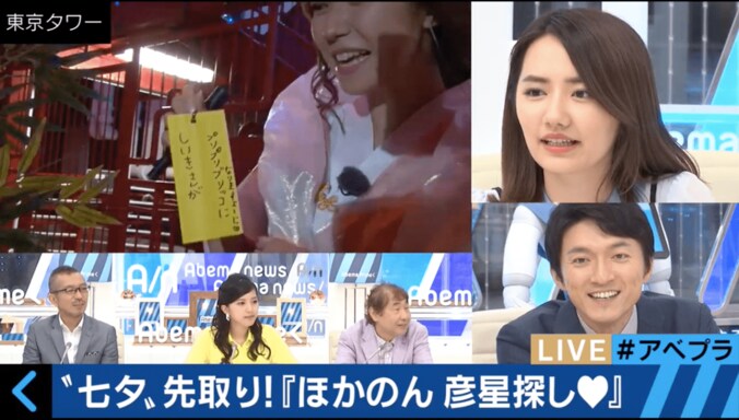 美人すぎる気象予報士、七夕先取りで織姫コスプレ　「素敵な彦星さんいないかな」 2枚目