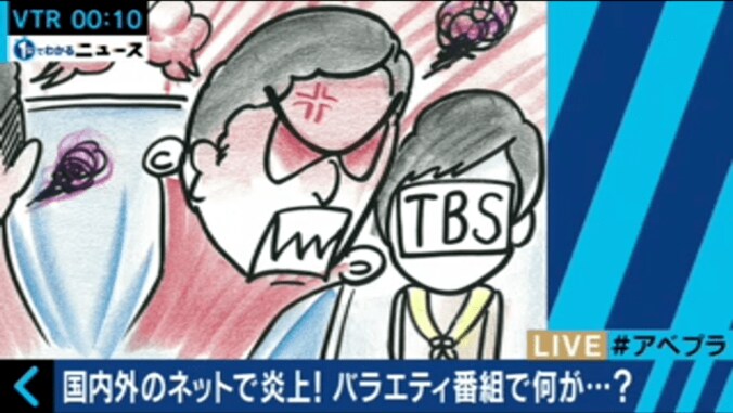 TBSの中国人マナー問題などの討論番組が「恣意的な編集」と大炎上 1枚目