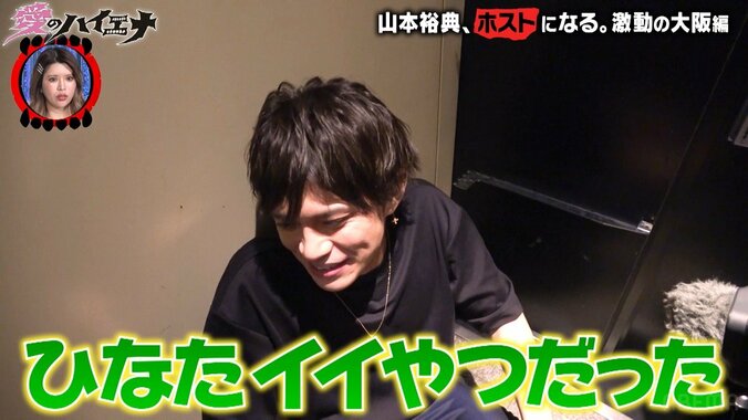 【写真・画像】ホストになった人気俳優、セクシー肩出しの姫とイチャイチャ！ 分刻みで席を回る超売れっ子に　3枚目