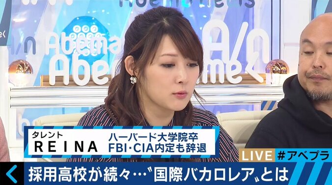 トップ層はもう東大を目指さない!? 採用高校が続々「国際バカロレア」とは 8枚目