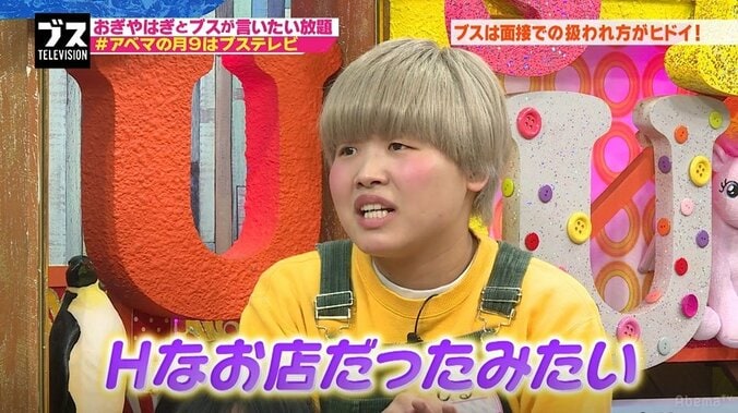 ガンバレルーヤまひる、性的マッサージ店のバイト応募を告白「面接に行ったら…」 2枚目