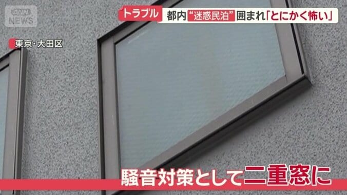 騒音対策として二重窓に