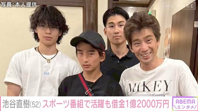 池谷直樹のハイスペイケメン息子