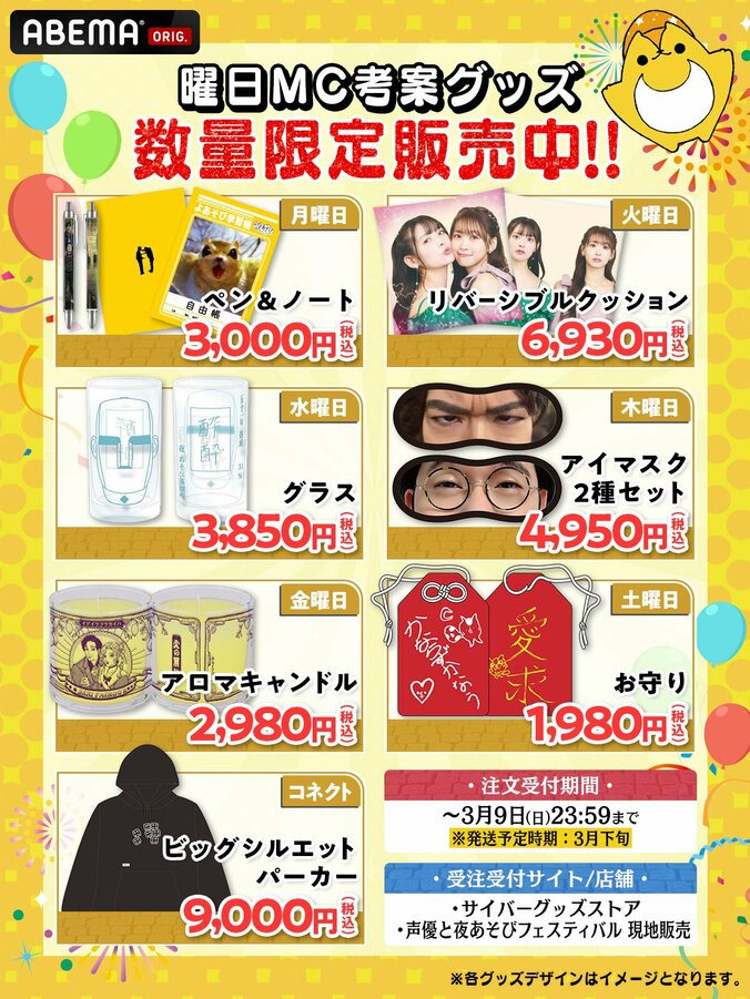 【写真・画像】八代拓の健康化計画、始動!? 安元洋貴の“裏切り”に「ねぇ！」“森久保祥太郎モノマネ”も炸裂　8枚目