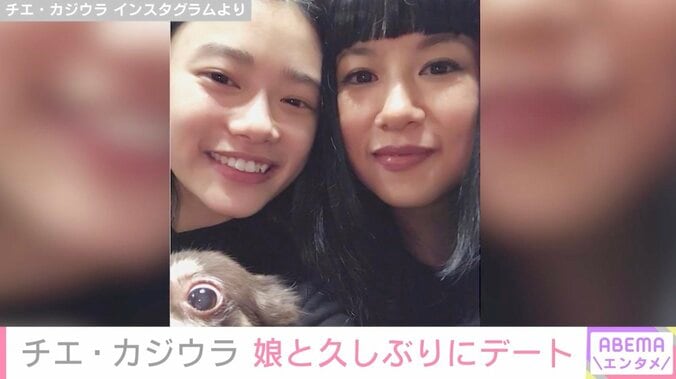 杉咲花の母 チエ・カジウラ、娘と久しぶりに“植物探検”デート 4枚目