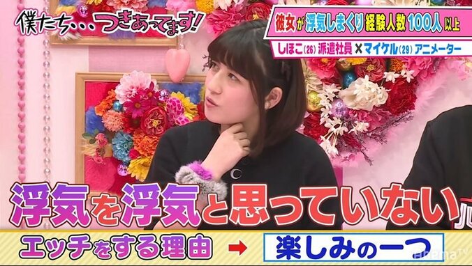 モテすぎて浮気を重ねる彼女、その人数なんと100人以上！彼氏の切実な悩みにカミナリも同情 4枚目