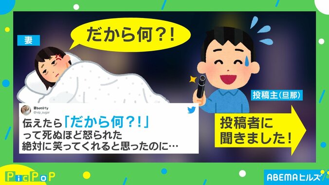 夜中の自分の行動にめちゃツボった投稿者 妻に話した後の“衝撃の結末”にネット民爆笑「奥さん逆にスゲェｗ」 2枚目