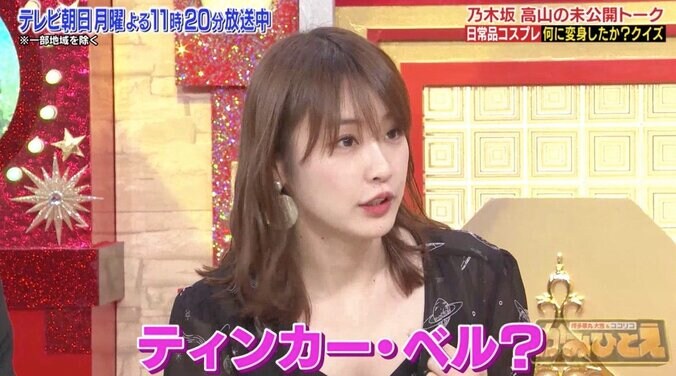 たまごサンドでセーラームーン？　乃木坂46・高山一実、“ある物”コスプレの男性を絶賛 1枚目