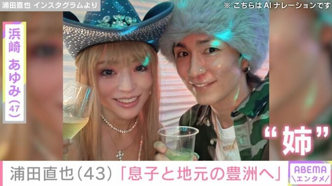 浜崎あゆみ／浦田直也