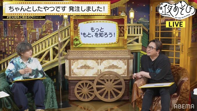 安元洋貴がチャイナドレスで女装!?岡本信彦が明かすプライベートマル秘話に視聴者大興奮！【声優と夜あそび】 5枚目