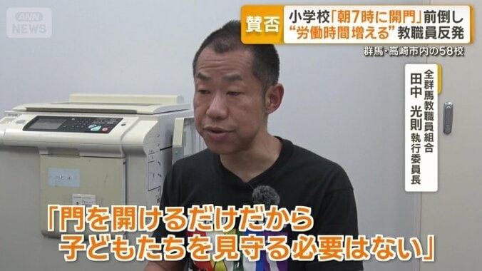 「信じられない回答」