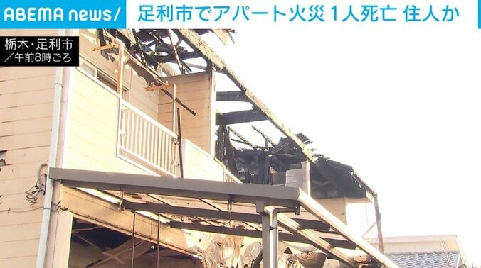 一部屋根が燃えたアパート