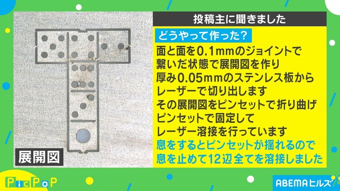 絶対転がせない？ 1mm角サイコロがTwitterで話題 制作者「溶接する時は息を止めて」 2枚目