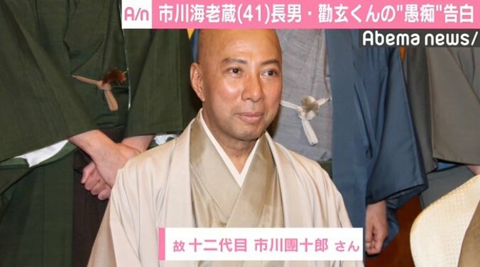 市川海老蔵、長男・勸玄くんは“襲名”に不満？「愚痴をこぼしますね」 2枚目