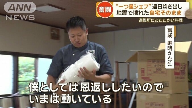 生まれ育った町への恩返し