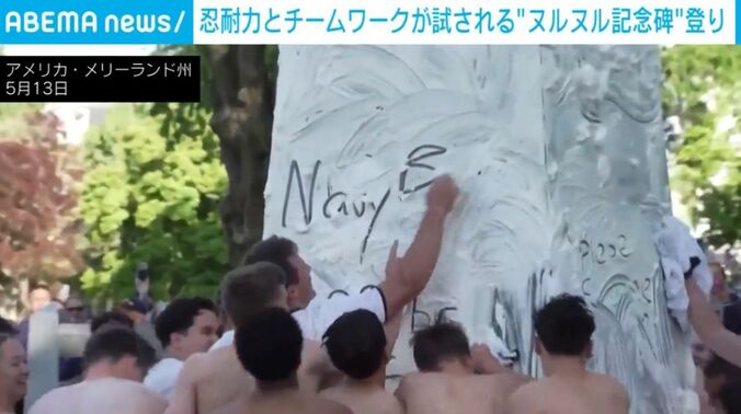 ハーンドン・モニュメント・クライム