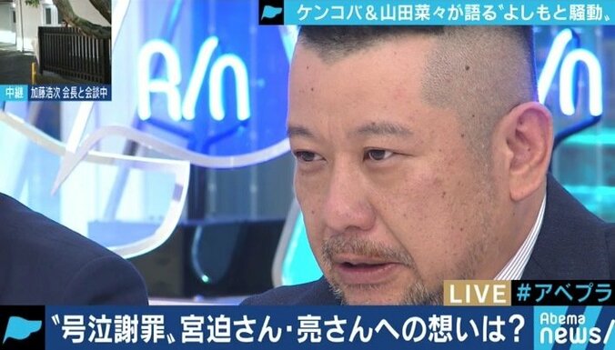 吉本会見、バックヤードから聴こえた「いくぞ！オウ！」…株主や社外取締役の責任、そして笑いを忘れた芸人にケンコバが喝 1枚目