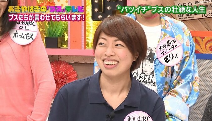 元風俗嬢の結婚生活　客と3ヵ月でスピード婚 1枚目